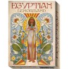 Oraculo Egyptian Art Nove