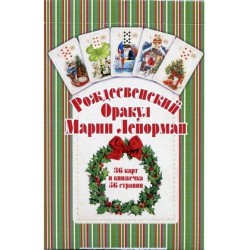 Oraculo Coleccion Navidad